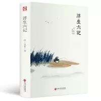 音像浮生六记[清]沈复