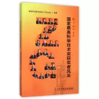 音像信念创新奉献(科学技术奖获奖者风采)编者:邹大挺