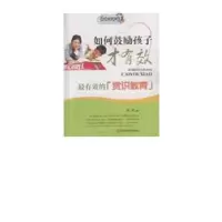 音像如何鼓励孩子才有效:的赏识教育汤昕著