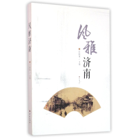 音像风雅济南编者:任晓策