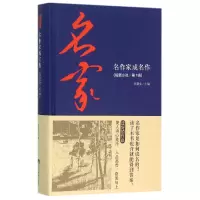 音像名作家成名作(短篇小说辑)(精)编者:李朝全