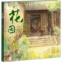 音像花园汪曾祺