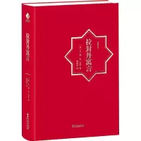 音像拉封丹寓言(法)让·德·拉·封丹