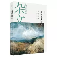 音像2021中国杂文精选王侃