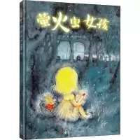 音像萤火虫女孩彭懿