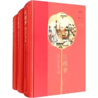 音像红楼梦精华笺(1-3)[清]曹雪芹