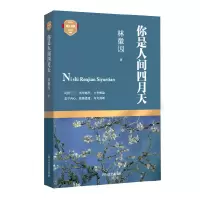 音像你是人间四月天林徽因