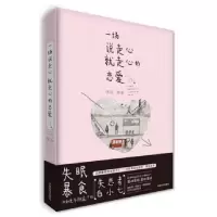音像一场说走心就走心的恋爱十三