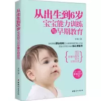 音像从出生到6岁李铭 著