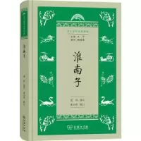 音像淮南子沈洪选注