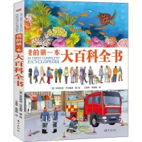 音像我的大百全书(意)伊拉利亚·巴尔索蒂