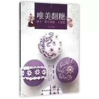 音像唯美翻糖--饼干杯子蛋糕大蛋糕编者:王森