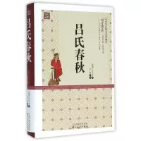 音像吕氏春秋(精)/中华传统文化典藏(战国)吕不韦|编者:书林