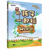 音像跟孩子一起玩Word/AKILA魔法教室碁峰资讯