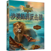 音像沙漠绿洲反击战王路