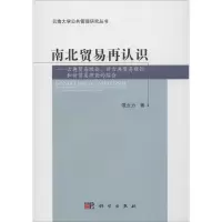 音像南北贸易再认识谭立力 著