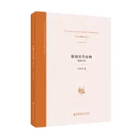 音像歌剧美学论纲居其宏著