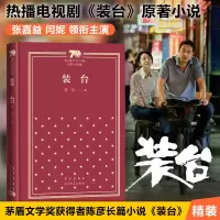 音像装台陈彦
