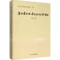音像浙江省文物考古研究所学刊李小宁 主编