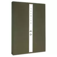 音像当代中国工笔画(山水)(精)编者:郭贵兴