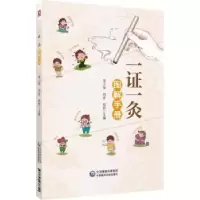 音像一一灸图解手册常小荣,刘密,郁舒主编