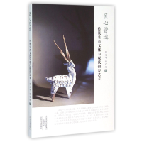 音像匠心营造(传统生肖文化与现代钧瓷艺术)贺文奇//贺艺翔