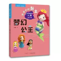 音像指尖上的黏土——梦幻公主李梅