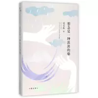 音像想念是一种淡淡的痛(精)/梁实秋典藏文集梁实秋
