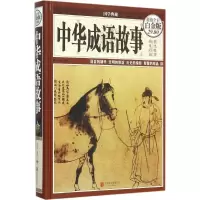 音像中华成语故事朱立春 编著