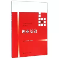 音像创业基础编者:高万里//柏文静
