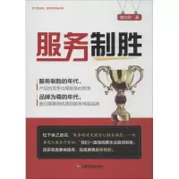 音像服务制胜褚立欣 著