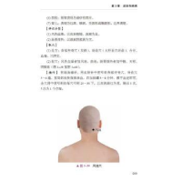 音像图解皮肤针疗法郭长青,郭妍主编