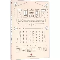 音像民国太太的厨房李舒