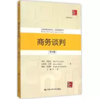 音像商务谈判
