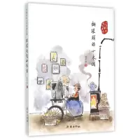 音像翻跟头的小木偶/中国儿童文学传世经典葛翠琳