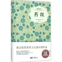 音像苔丝(英)托马斯·哈代 著;吴笛 译