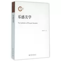 音像乐感美学祁志祥