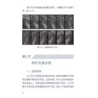 音像食物嵌塞的修复治疗郝亮主编