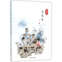 音像落花生/中国儿童文学传世经典许地山