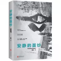 音像安静的面纱高低