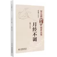 音像月经不调熊嘉玮主编