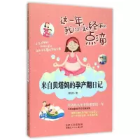 音像这一年我们一起经历的点滴(来自贝塔妈的孕产期日记)曹恒智
