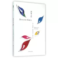 音像跳舞女郎(加)玛格丽特·阿特伍德|译者:钱思文