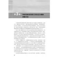音像深部非线岩体地应力测量理论与技术李远[等]著