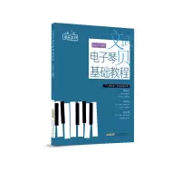 音像小贝音乐工坊:文武贝琴基础教程文武贝编著
