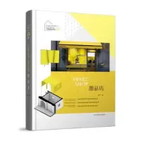 音像小空间设计系列:Ⅲ:Ⅲ:甜品店:Sweet shop陈兰编