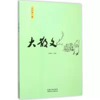 音像大散文高维生 主编