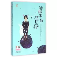 音像被绑架的青春午夜清风