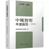 音像中规智库年度报告:20中国城市规划设计研究院编