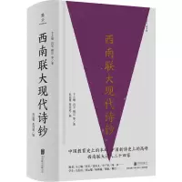 音像西南联大现代诗钞卞之琳 等
